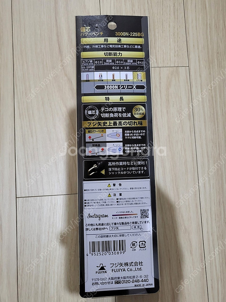 쿠로킨 펜치 3000N-225BG--1