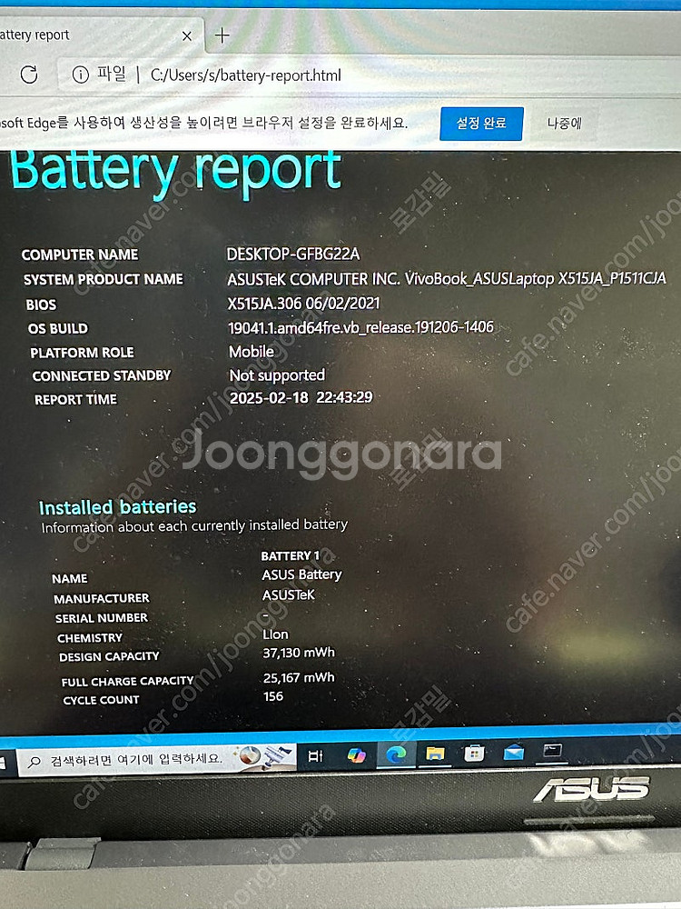 ASUS i7 노트북--4