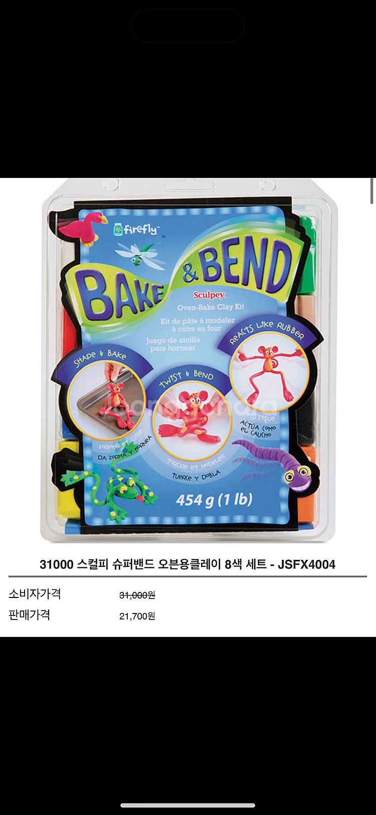 스컬피 슈퍼밴드 오븐용클레이 8색 세트--1