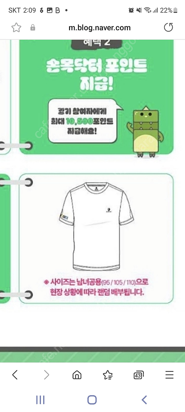 블랙야크 러닝 운동 트레이닝 티셔츠 미개봉 95 s 남...--3