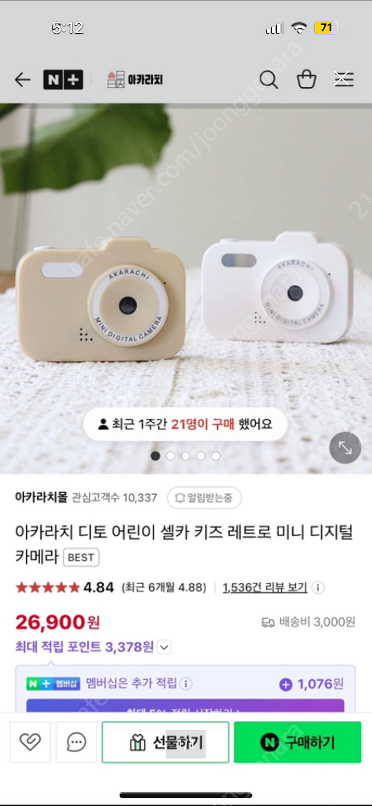 [새상품] 아카라치 디토 미니 디지털 카메라 디카 / ...--0