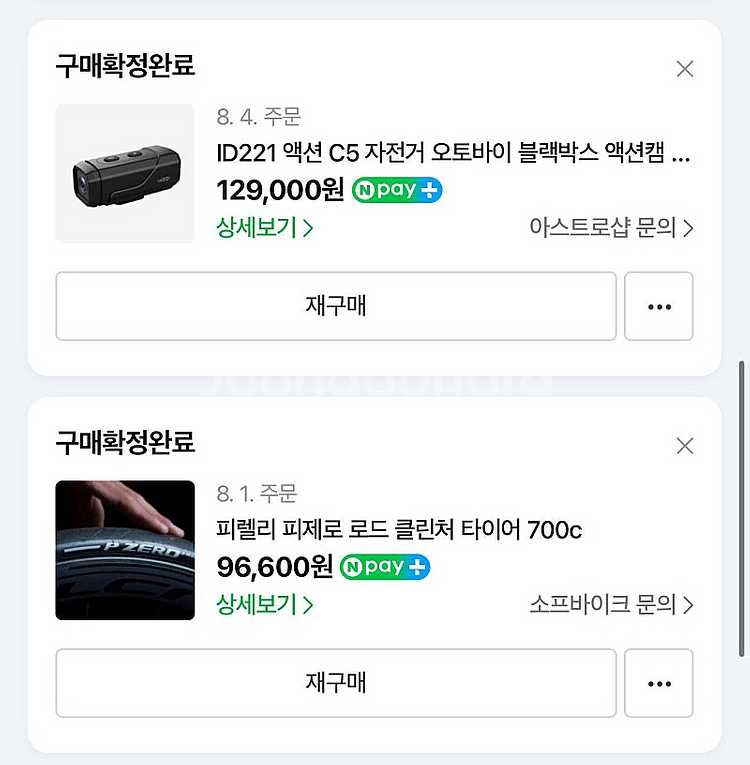 실룰로 6 로드 자전거, 관련 용품(블랙박스, 헬멧 등...--2