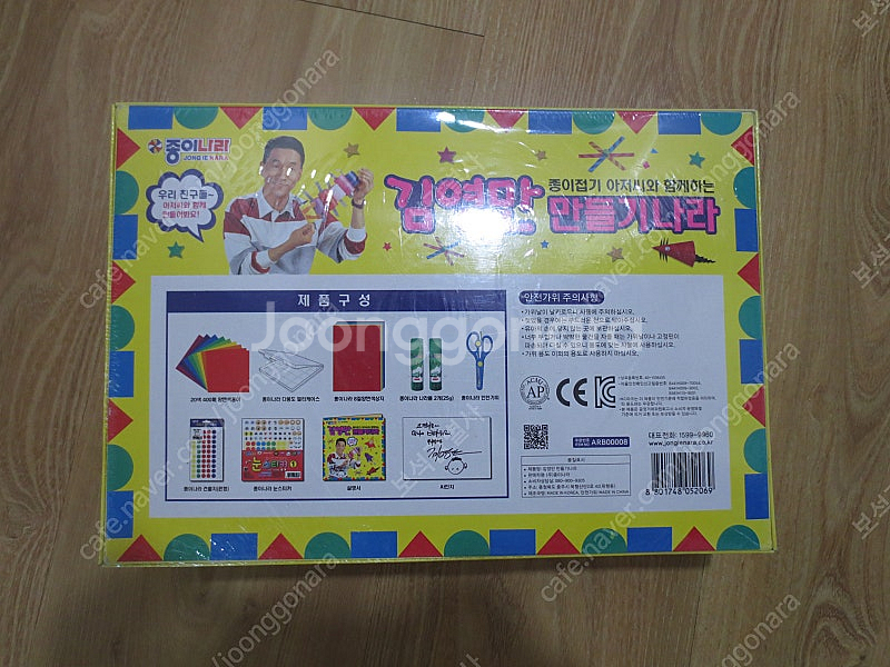 고전문구 종이접기 아저씨 김영만 만들기나라 (한정판) ...--3