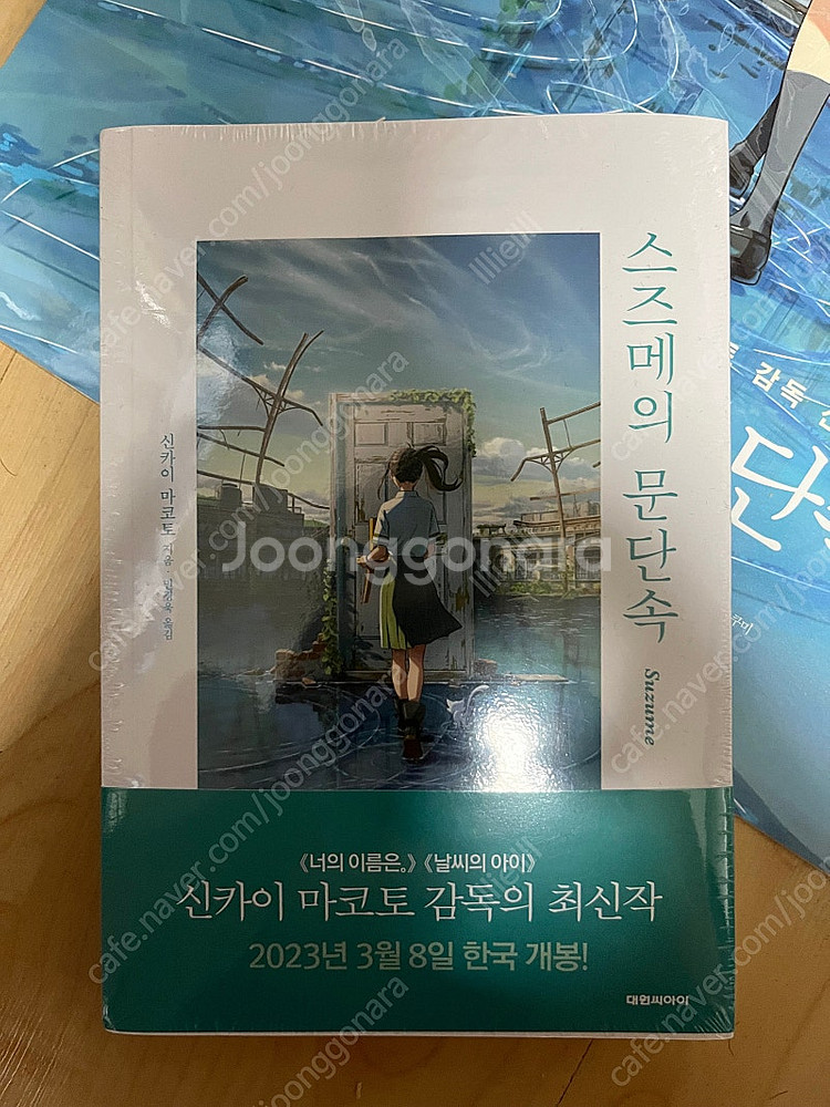라이트노벨 라노벨,봇치 더 록,최애의 아이,스파이 패밀...--6