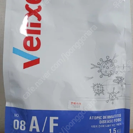 벨릭서 강아지 A/F 1.5키로