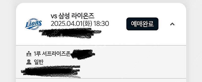 기아 vs 삼성 4월 1일 화요일 메디힐석3자리, 1루...--1