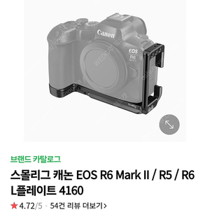 R6 MARK2 세로촬영 L 플레이트 스몰리고 4160
