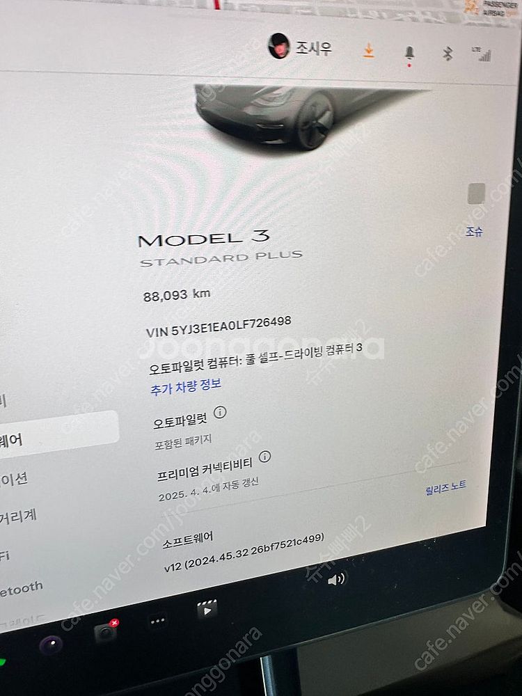 테슬라 모델3 스탠다드레인지플러스 팝니다--2