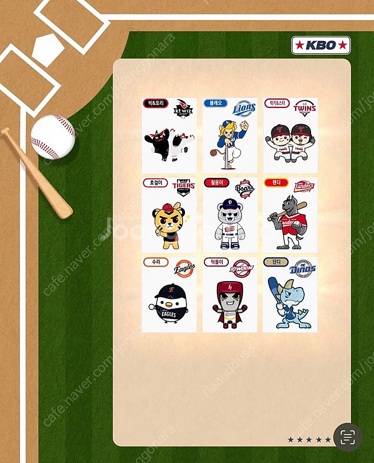 KBO 크보빵 띠부씰판매합니다--2
