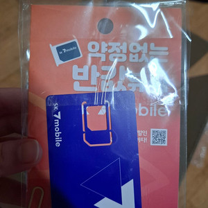 빼빼오 물감 , 유화 붓 여러개 , 안쓰는 알뜰 유심 등등 택포 18만원