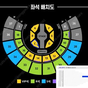 현역가왕 서울 콘서트 4월 20일(일) 낮공 무대 앞 2연석 최저가 판매
