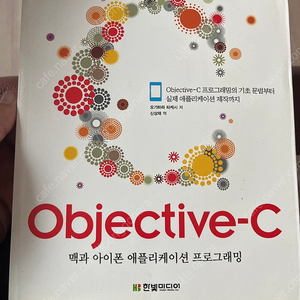 Objective-C