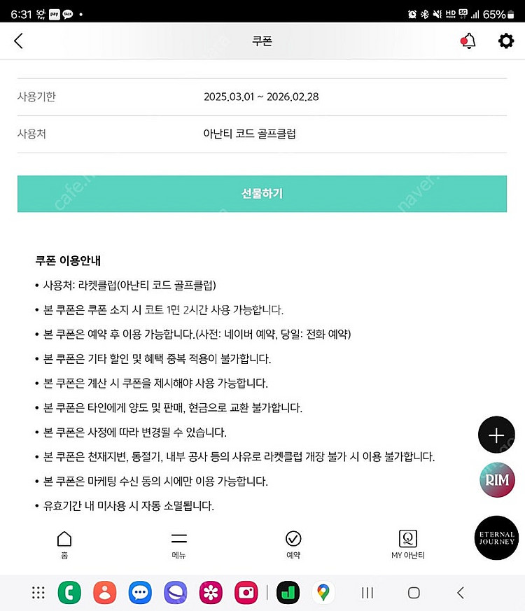 라켓클럽 2시간 쿠폰 판매(35000원)--0