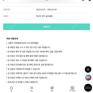 라켓클럽 2시간 쿠폰 판매(35000원)