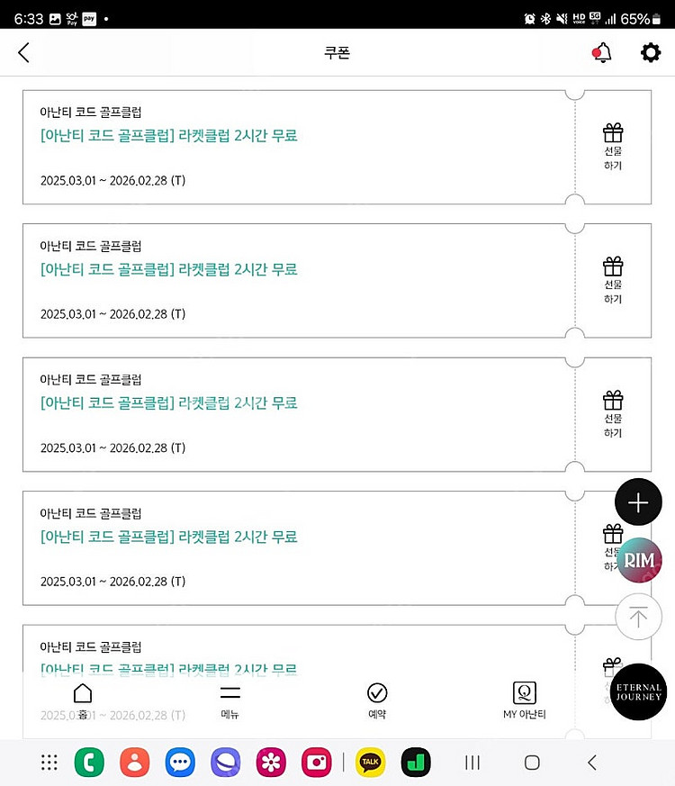 라켓클럽 2시간 쿠폰 판매(35000원)--1