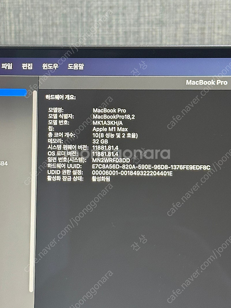맥북 프로 16인치 m1 max 32G 1Tb--1