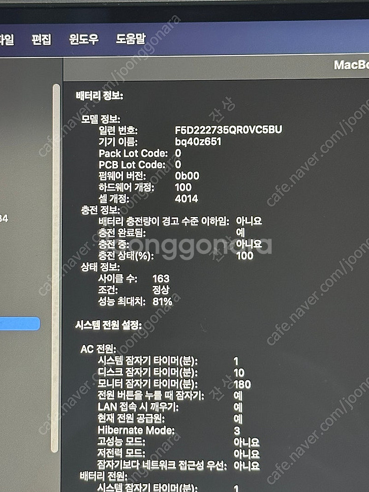 맥북 프로 16인치 m1 max 32G 1Tb--2