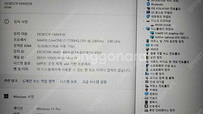 [판매]레노버 y520 리전 프로 게이밍 노트북/GTX...--7