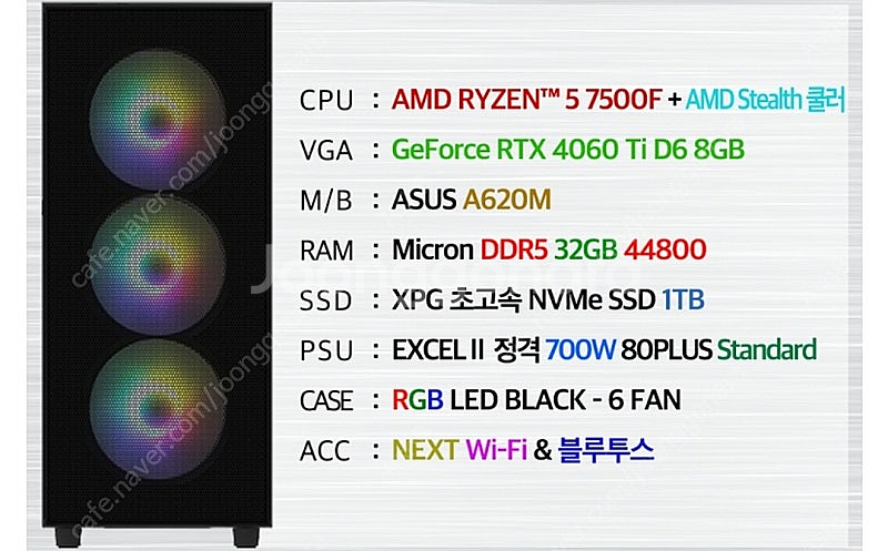 7500F 4060 ti 게이밍 중고 PC 본체--0