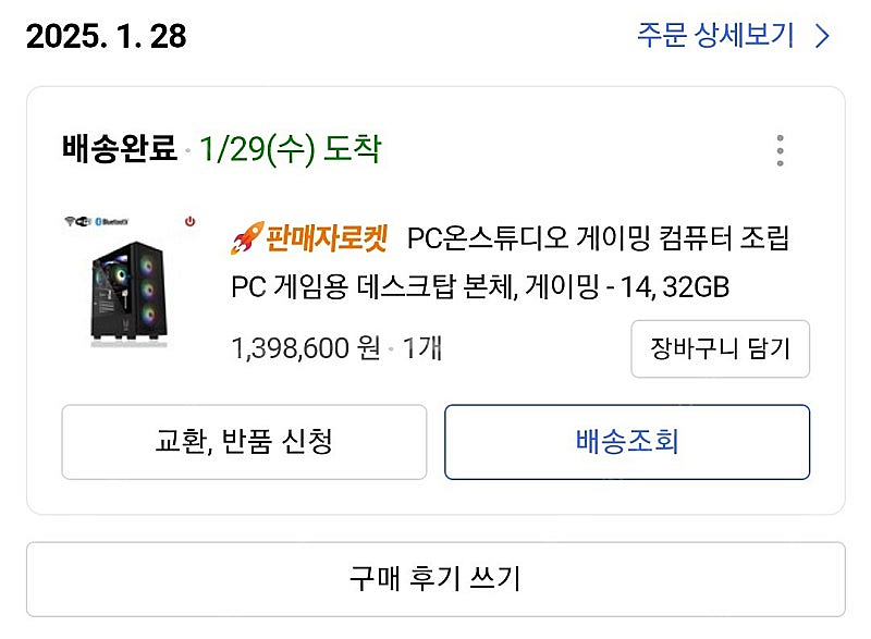 7500F 4060 ti 게이밍 중고 PC 본체--3