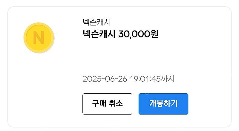 넥슨캐시 3만원->2.8만--0