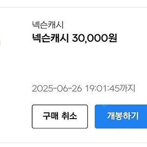 넥슨캐시 3만원->2.8만