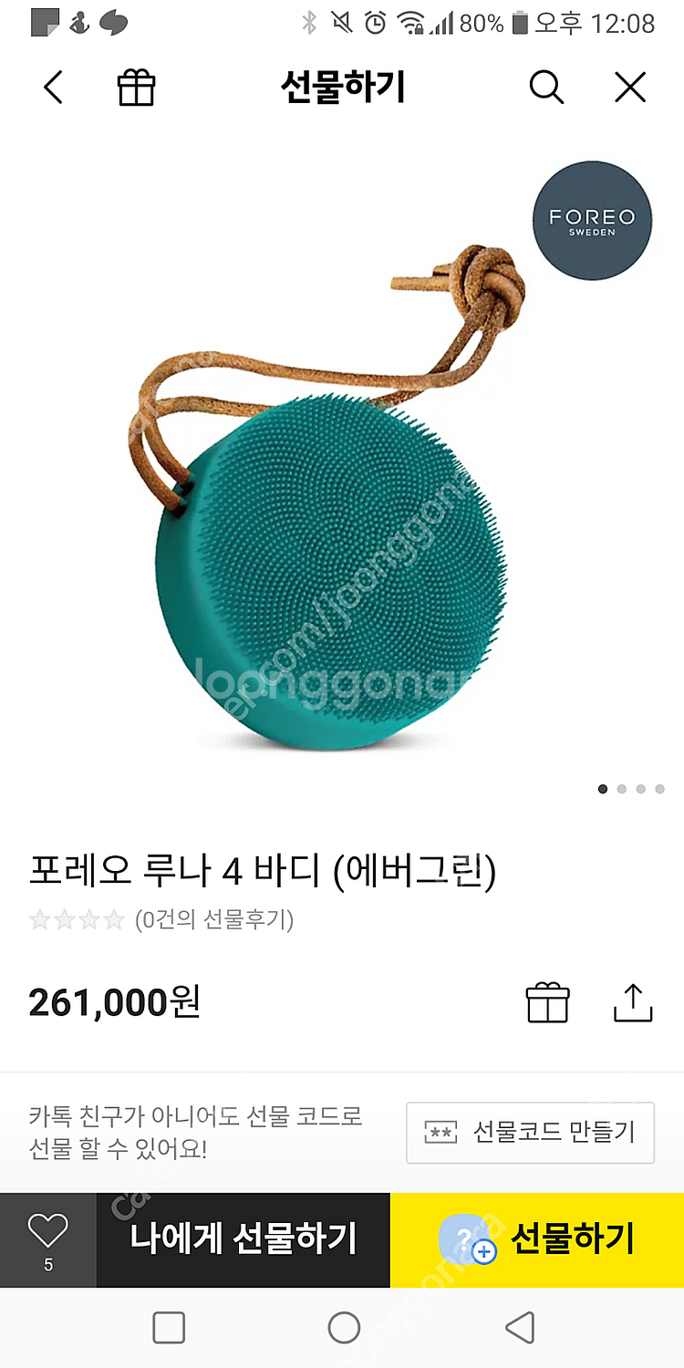 (미개봉) 포레오 루나4 바디 바디브러쉬 바디용 기기 ...--0