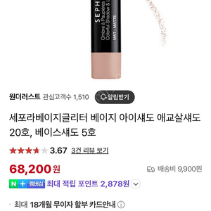 세포라 베이지 글리터 베이지 아이섀도 애교살섀도