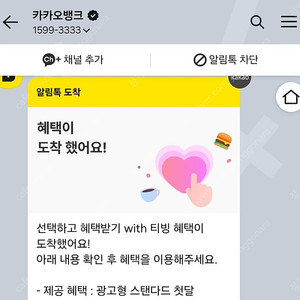 티빙 광고형 스탠다드 첫달