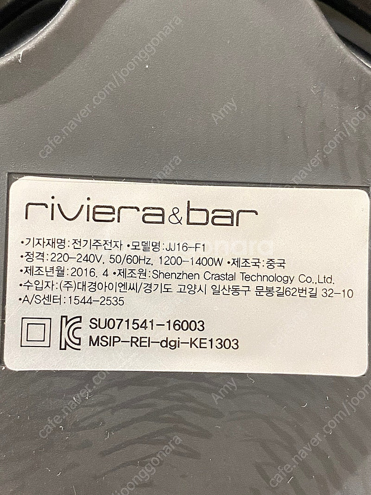 리비에라앤바 전기포트--2