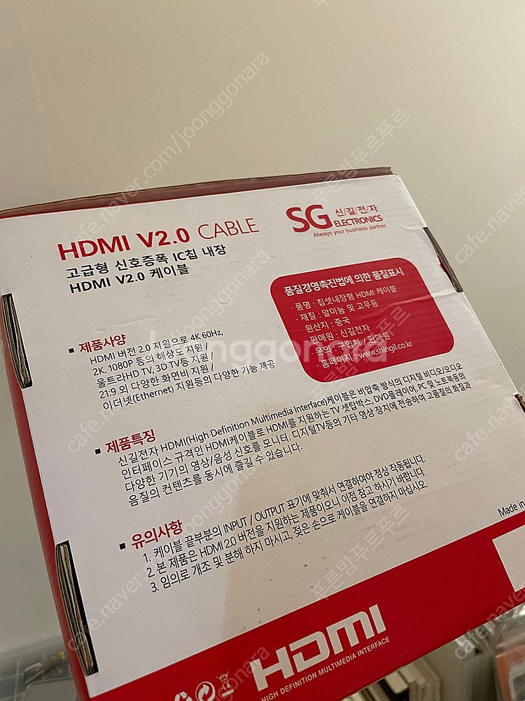신길전자 HDMI 2.0 케이블 25m (IC칩)--1