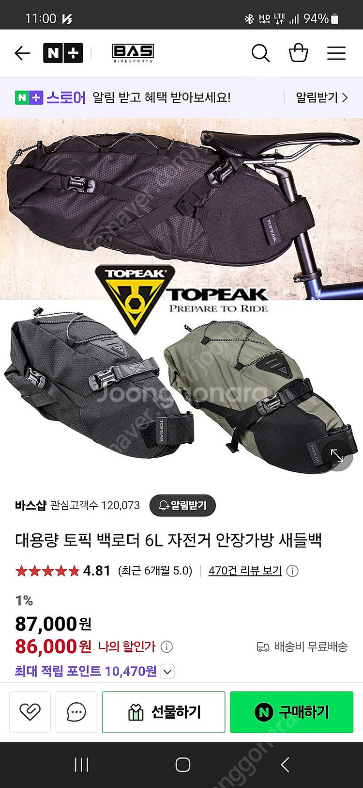 토픽 백로더 자전거 국토종주 가방--2