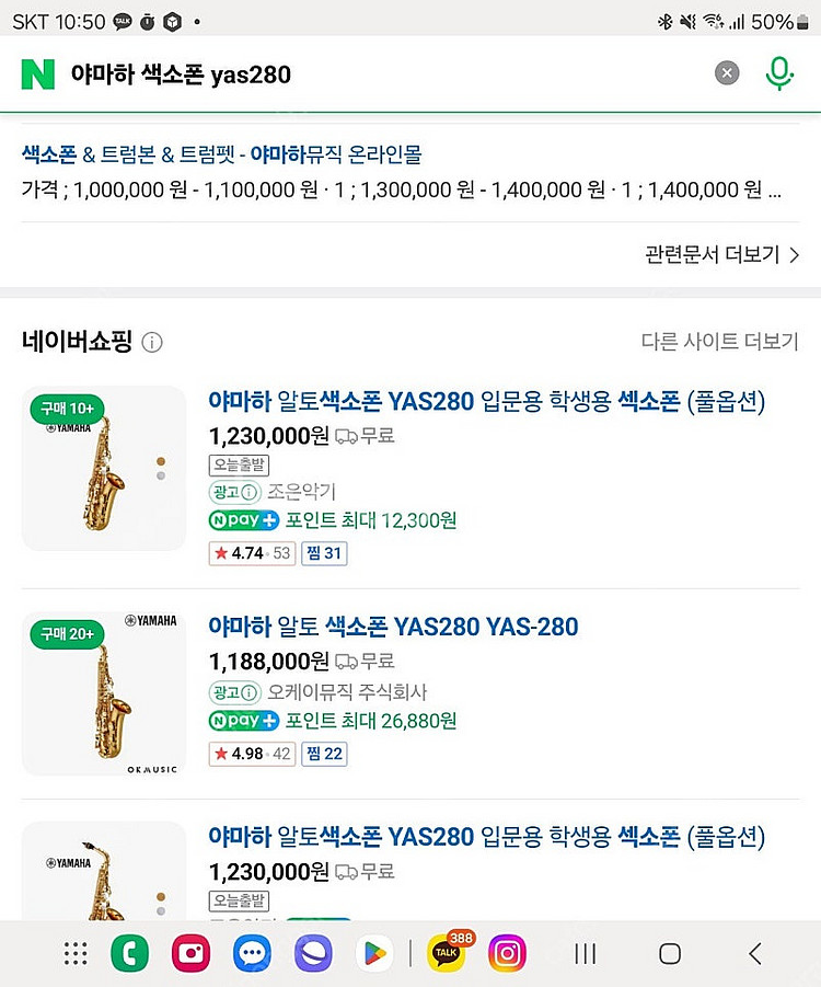 야마하 알터 색소폰 YAS280--6