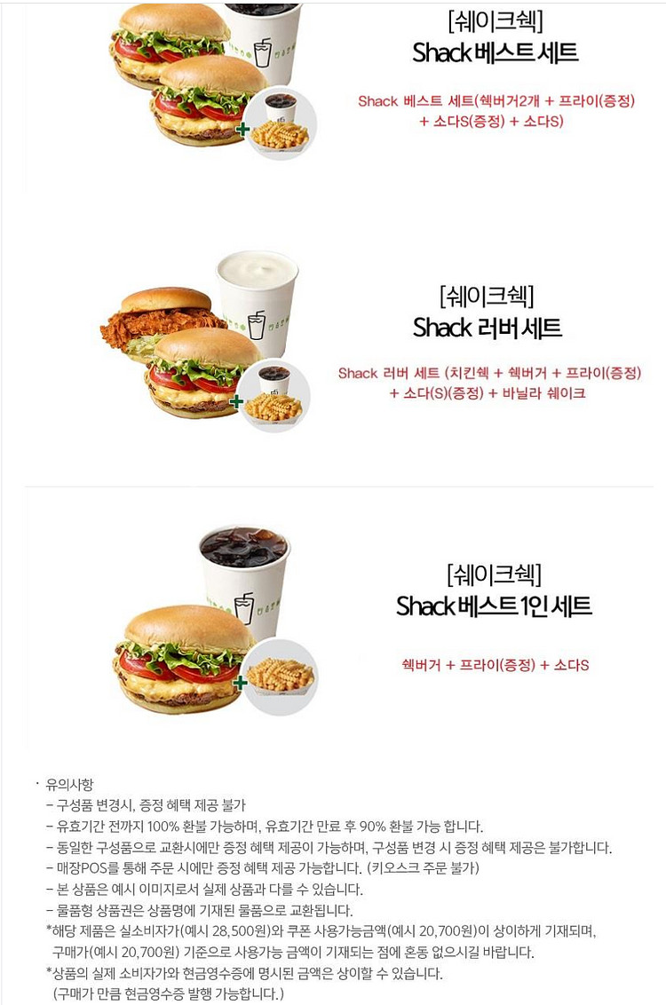 (24시간) 버거킹 와퍼 불고기 콰트로치즈 쉑쉑버거 쉐...--7