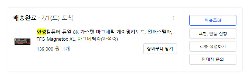 한성 매그니톡스 xl 팝니다--4