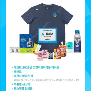 고양하프마라톤 풀세트 사이즈95