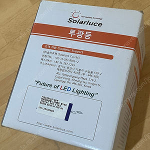 solarluce LED 투광등 floodlight 35w