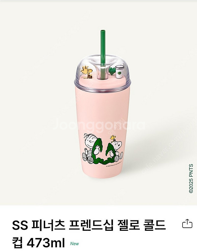 스타벅스 ss피너츠 프렌드쉽 젤로 콜드컵 다수가능--0