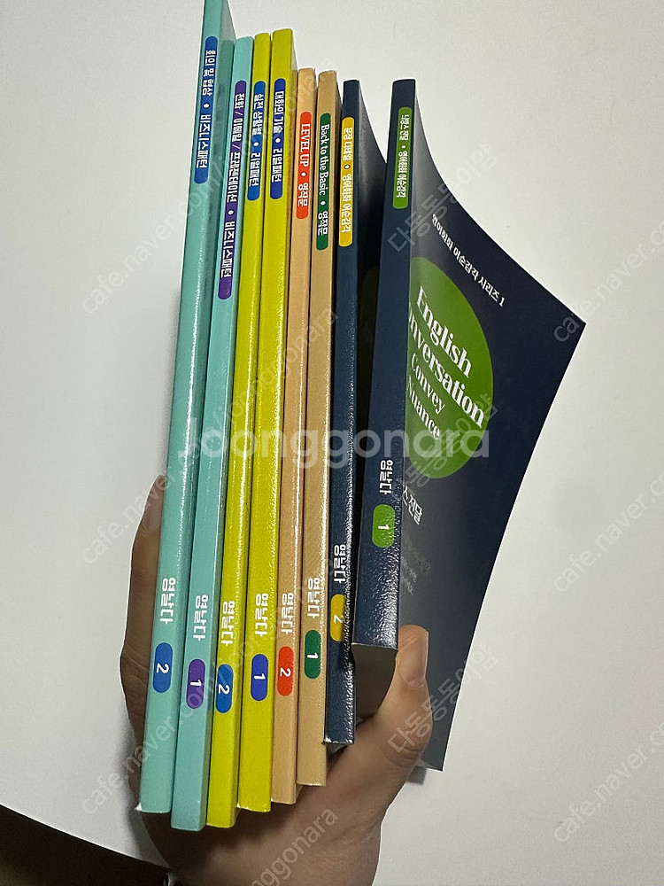 영날다 영어 교재 새책 전권 8권 택포 13,000원--1