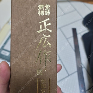 마사히로 사시미 데바 청강데바 팝니다