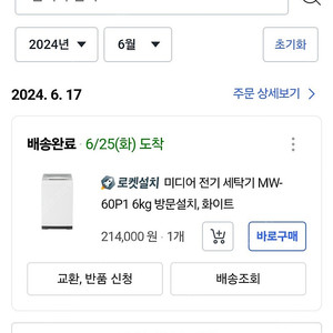 제주 애월 미디어 통돌이세탁기