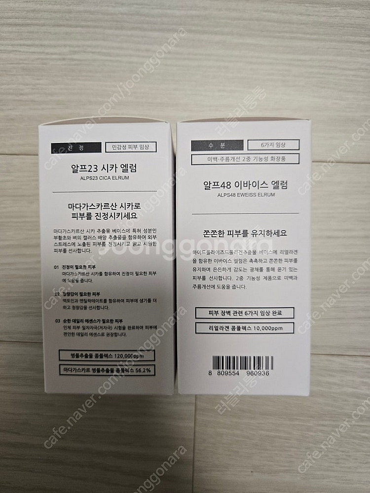 하킴 시카,이바이스 엘럼 판매합니다--1