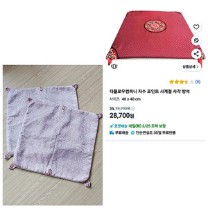 자수방석커버/2장/고급진방석누빔커버/방석커버