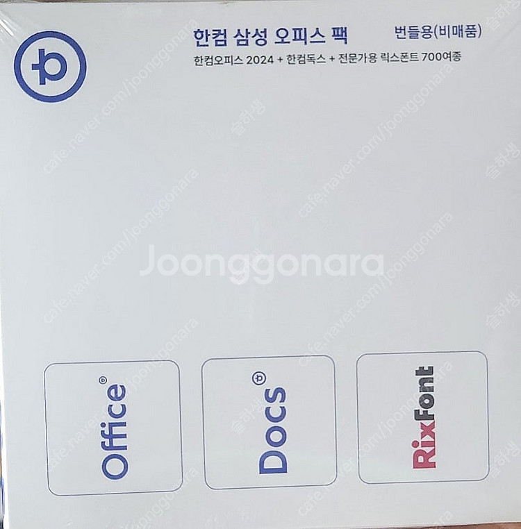 한컴오피스,한컴독스,릭스폰트 판매합니다--0