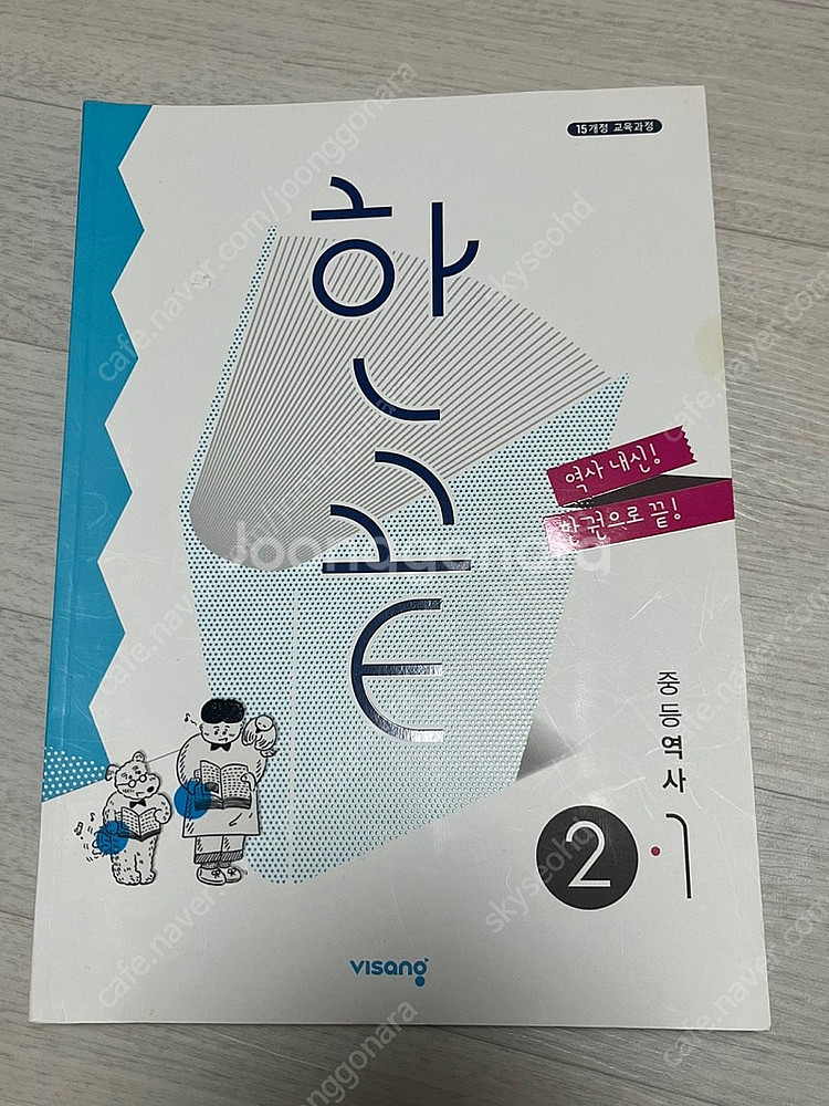 중학교 문제집 싸게 판매합니다~~~~(쎈/내공의힘/한끝...--0