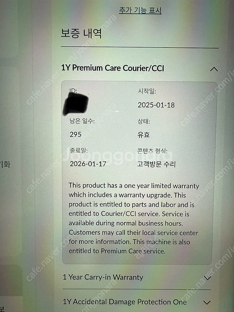 Y700 3세대 12램 256gb 팝니다.--3