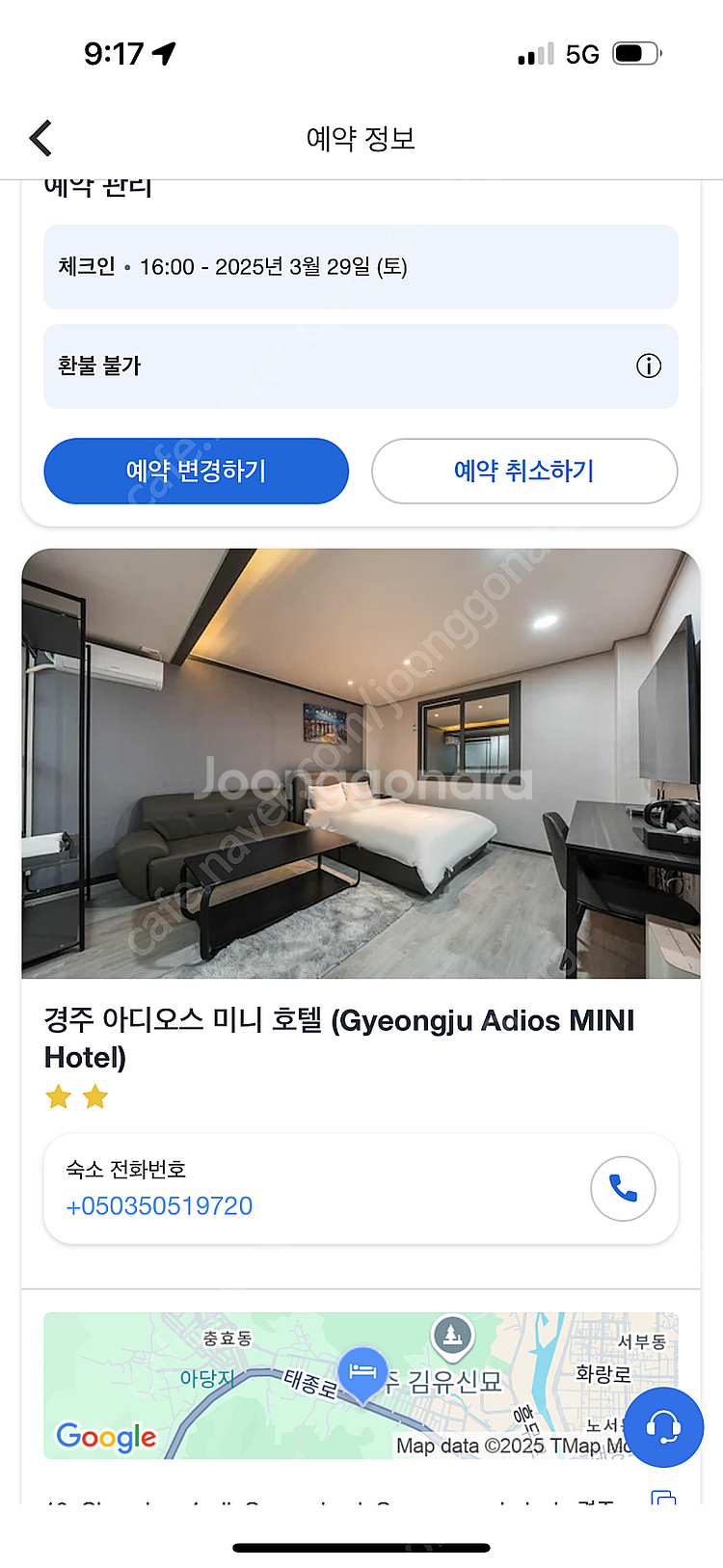 경주 아디오스 미니호텔 3월29일~30일 1박 판매합이...--0