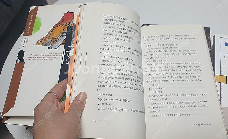 중학교 도서 ] 삼국지+한국사+중학교소설읽기-총21권 ...--3