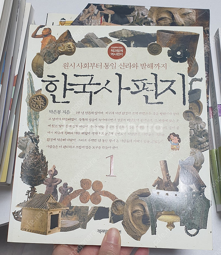 중학교 도서 ] 삼국지+한국사+중학교소설읽기-총21권 ...--4