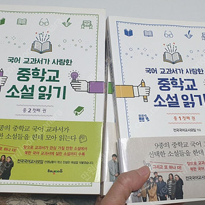 중학교 도서 ] 삼국지+한국사+중학교소설읽기-총21권 (택포)